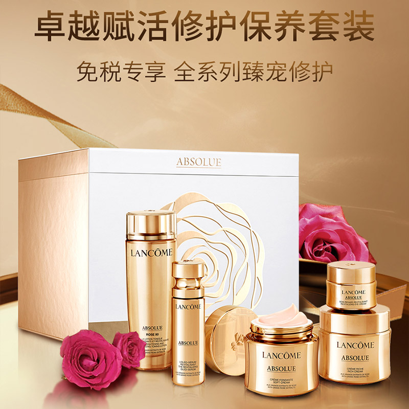 lancome兰蔻菁纯三件套化妆品五件套装护肤品礼盒 菁纯 水乳套盒