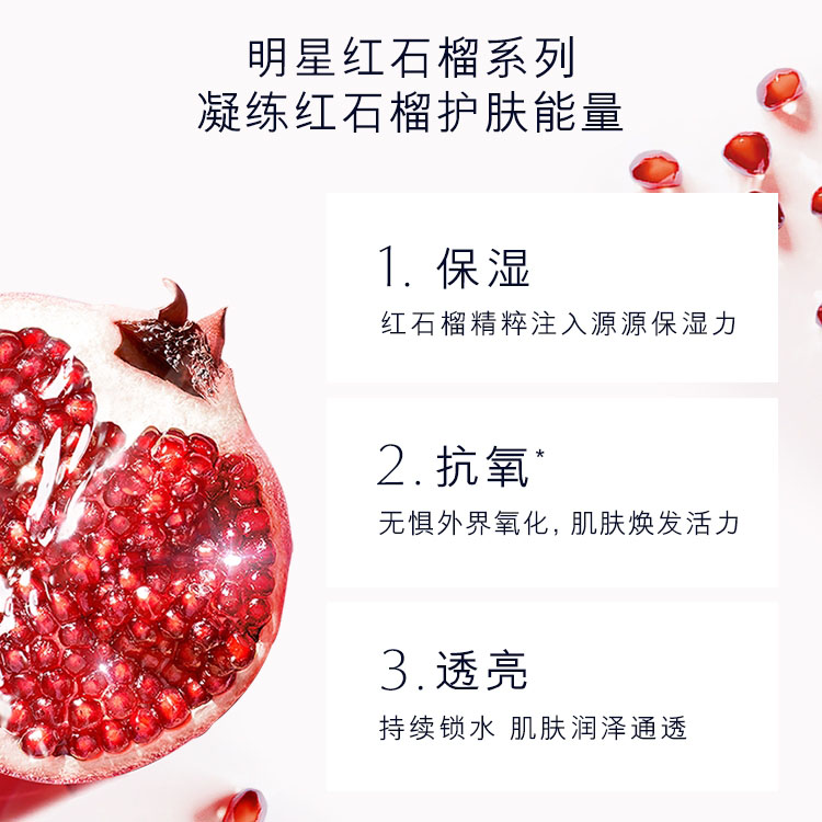 雅诗兰黛红石榴三件套装 高光水+洁面+面霜 排浊保湿补水滋养正品