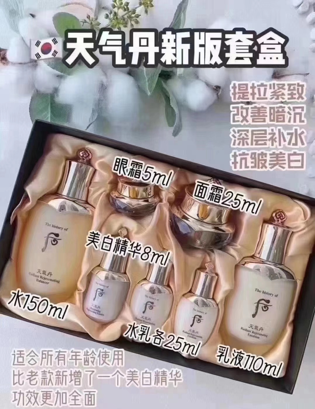 韩国whoo后天气丹套装护肤礼盒水乳七件套紧致保湿收缩毛孔正品