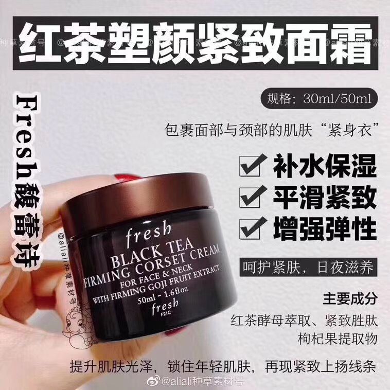 resh馥蕾诗红茶三件套 精华50ML+面霜50ml+眼霜15ml 保湿提亮肤色